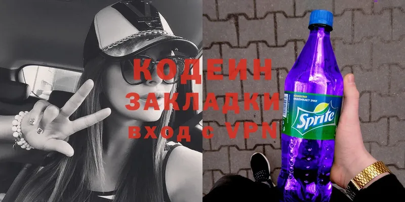 где найти   Никольск  Кодеин Purple Drank 